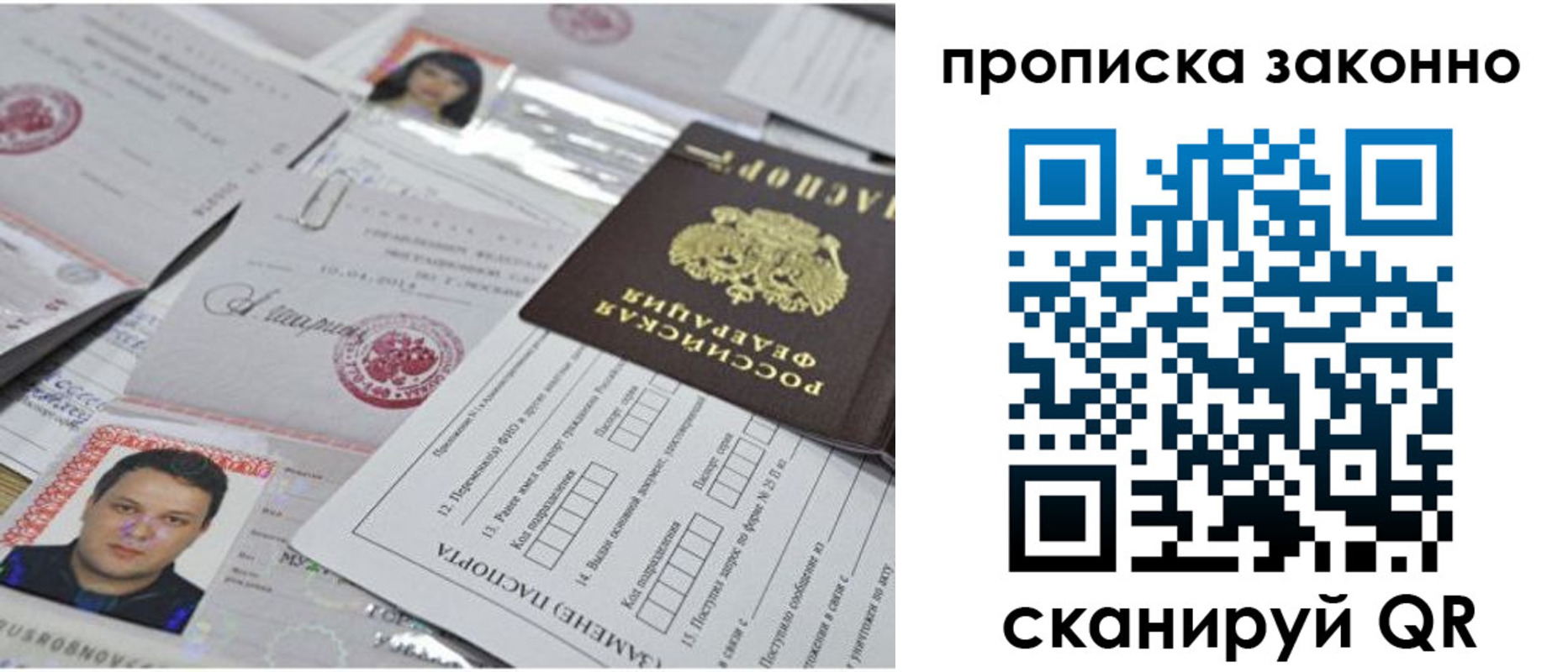 прописка от собственника в Тереке