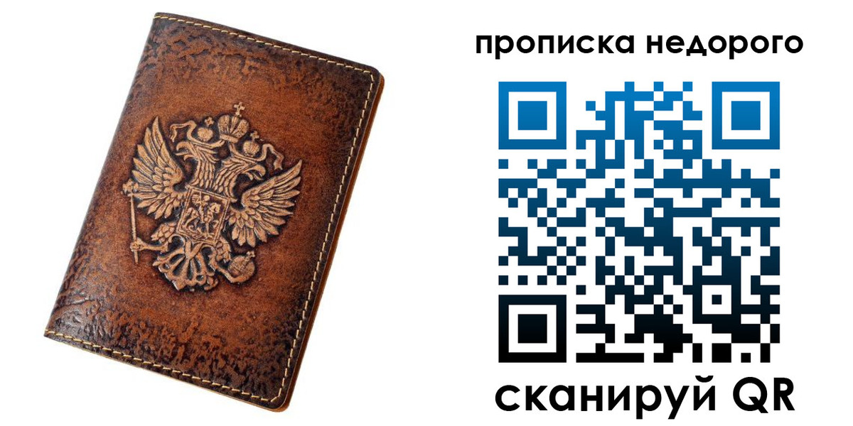 прописка для кредита в Тереке