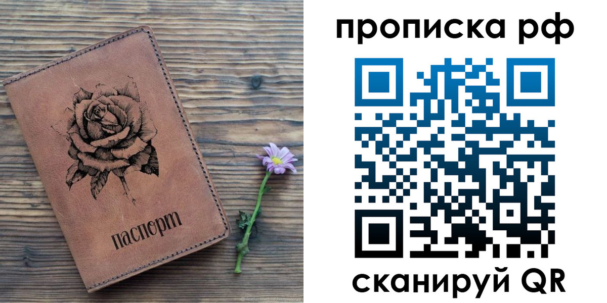 прописка регистрация в Тереке