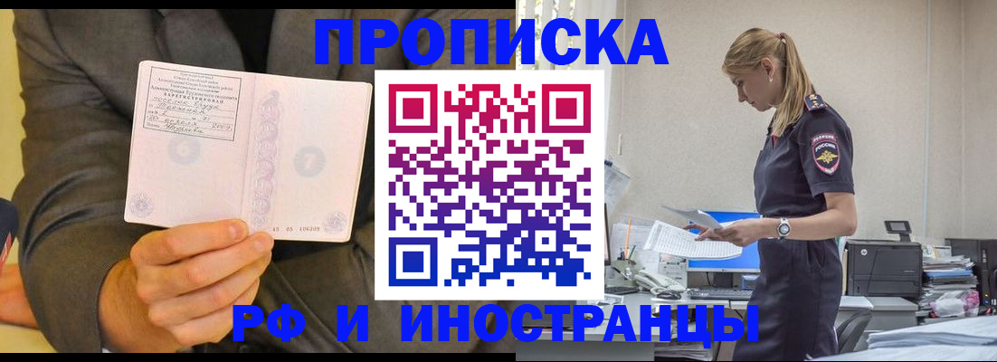 временная регистрация 2025 в Тереке