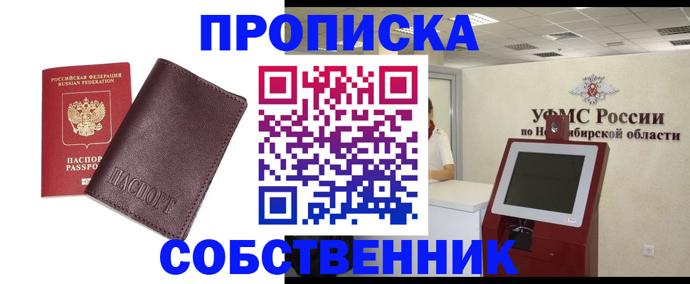 временная регистрация для всех в Тереке