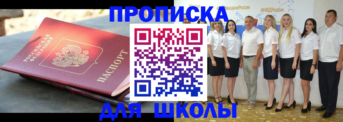 прописка паспорт в Тереке