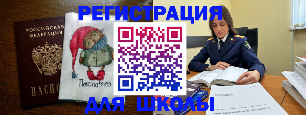 прописка регистрация в Тереке